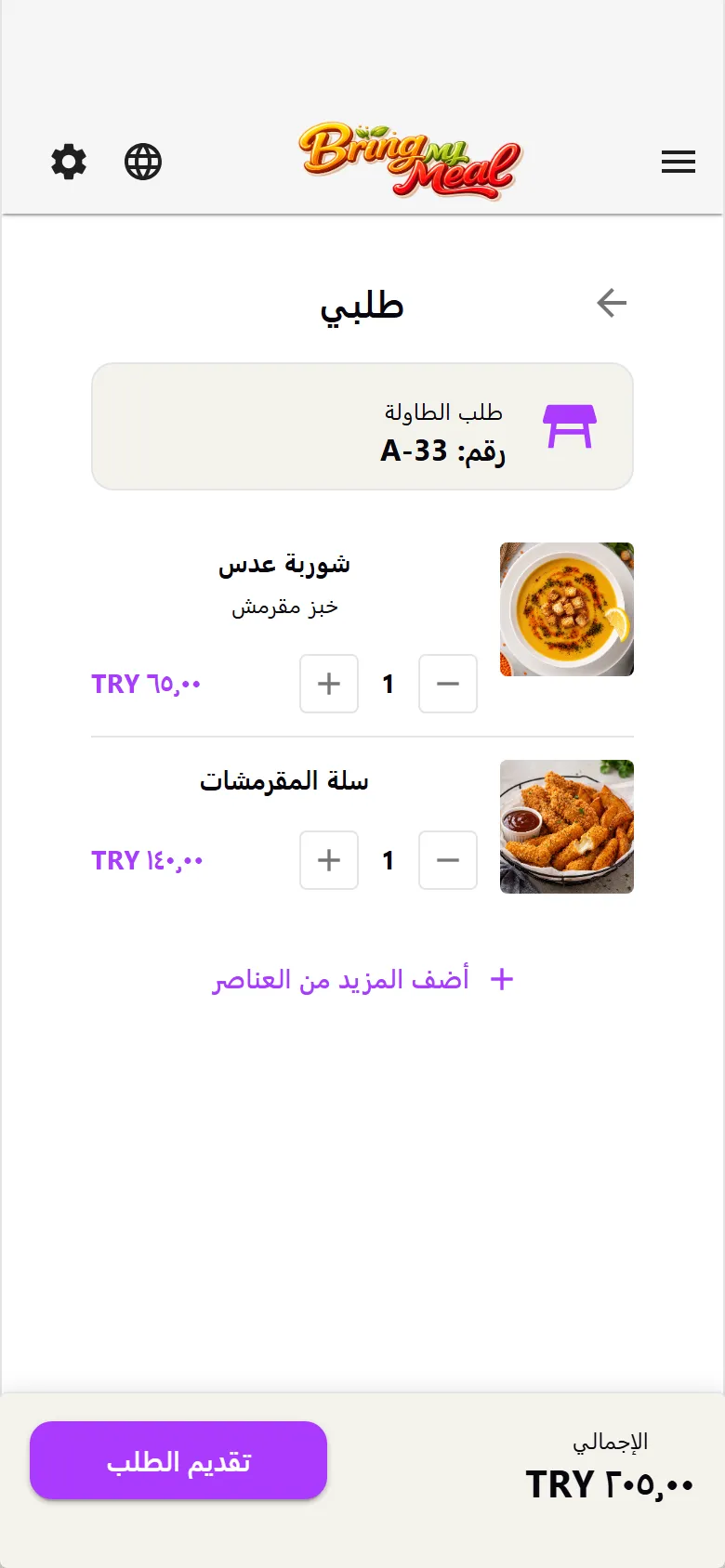 السلة