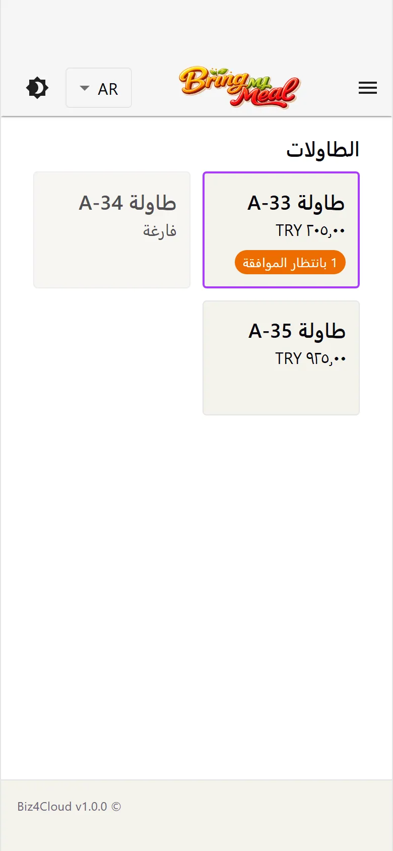 النادل: الطاولات